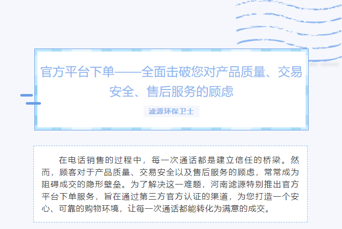 官方平臺下單——全面擊破您對產品質量、交易安全、售后服務的顧慮