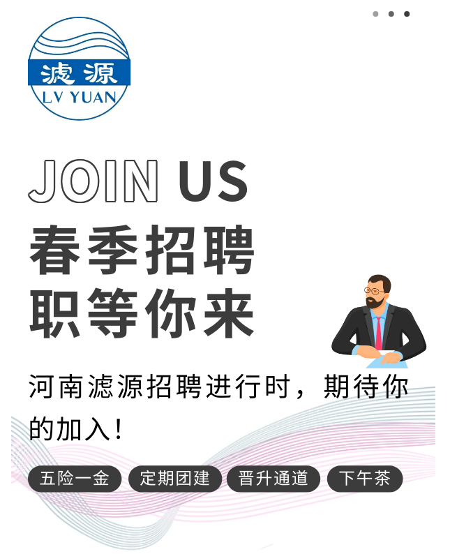 河南濾源春季招聘開始啦！