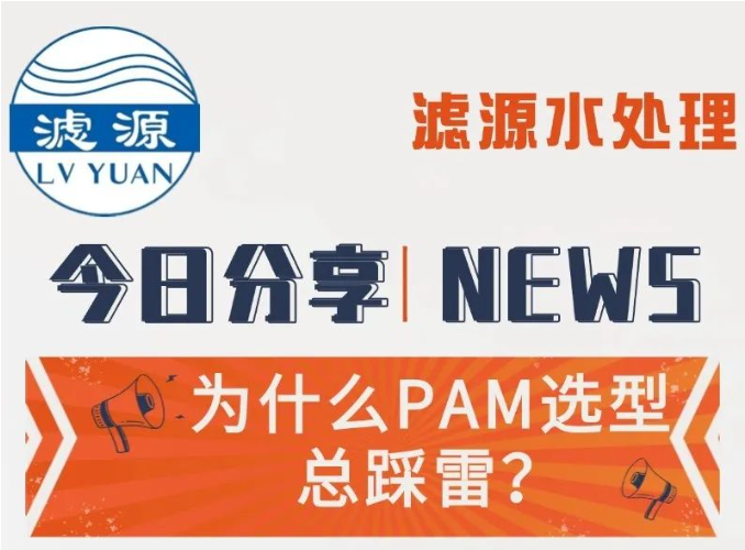 PAM選型不再難！4大核心步驟+避坑指南，助你快速鎖定最優酰胺產品